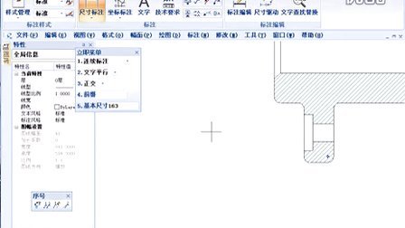 CAXA实体设计2009行业应用实践