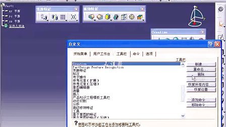 CATIA V5R20中文版完全自学一本通A