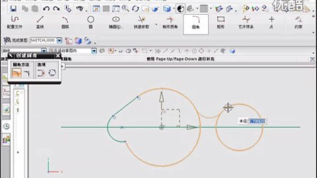 UG NX 6 中文版实用教程