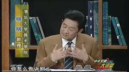 中国绘画欣赏