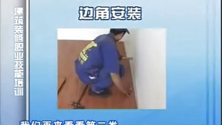 装修实用技术_木工