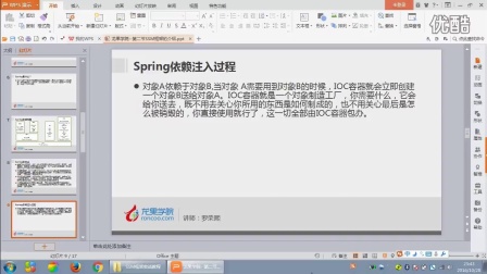 SSM框架开发实战