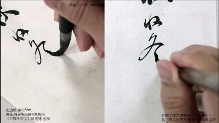 《三稿千字文》陈忠建书法创作系列