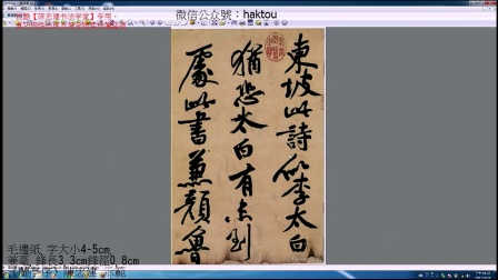 兰亭序解密【陈忠建书法学堂】