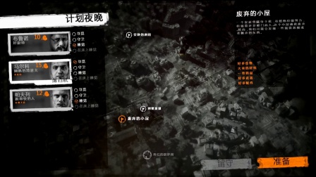 【这是我的战争】另类战争 生存 感人大作