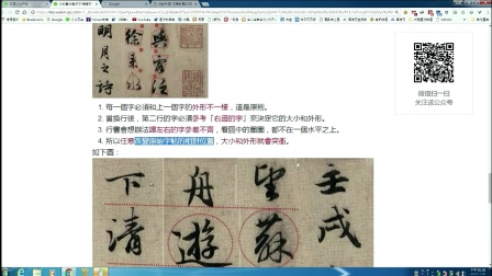 书法误区【陈建忠书法学堂】
