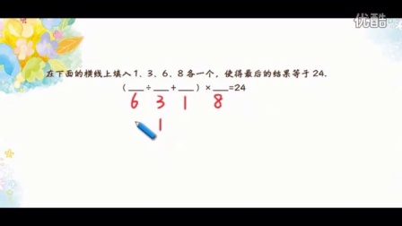 小学奥数 3年级练习解答
