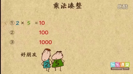 小学奥数三年级计算