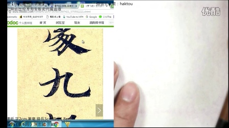 《灵飞经》墨迹本【陈忠建书法学堂】