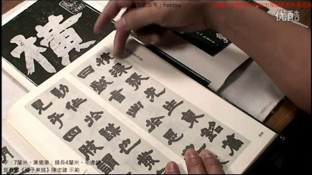 邓石如《张子东铭》【陈忠建书法学堂】