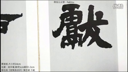邓石如《敖陶孙诗评》【陈忠建书法学堂】