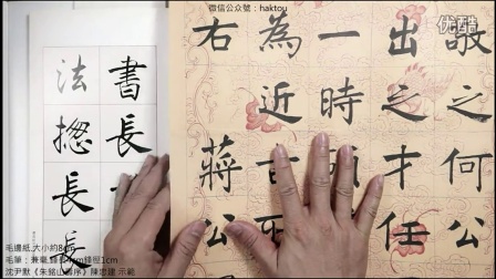 沈尹默《朱铭山寿序》【陈忠建书法学堂】