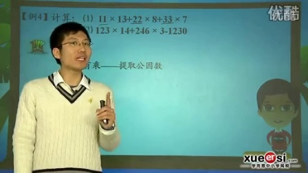 小学数学通用版 04四则混合运算 预习自学