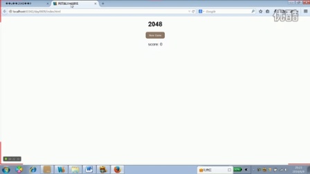 JavaScript网页游戏实战开发
