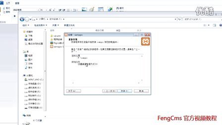 FengCms简单入门视频教程
