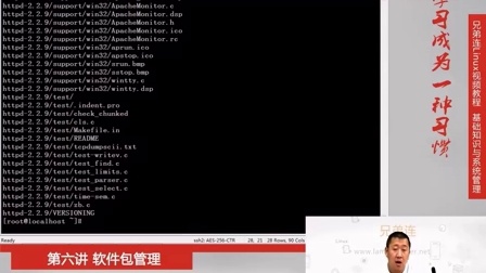 兄弟连新版Linux视频教程