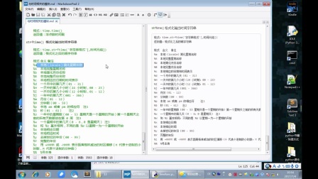 兄弟连Python视频教程（完整版）
