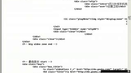 HTML教程
