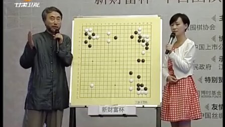 中日围棋擂台赛纪念赛 重温世纪之战