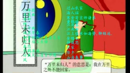 唐诗三百首（名师讲解）