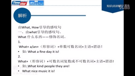 优+学案课时通八年级英语下册 冀教版