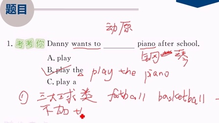 小学优+讲解教材六年级英语冀教下册