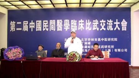 中国民间医生