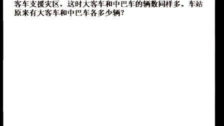 小学奥数系列教程
