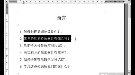 AfterEffects影视实例解析