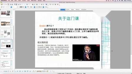 Scratch少儿编程一点通---书籍配套视频