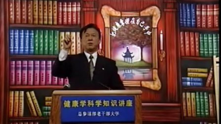 健康知识讲座-万成奎