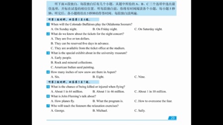 高考英语听力满分攻略模拟标准训练（全国版）