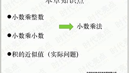 西南师范大学出版社小学数学五年级上册