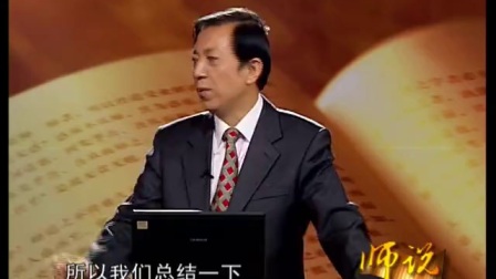 教育法律-传统经典 修身育人