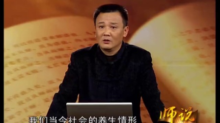养生防病之道