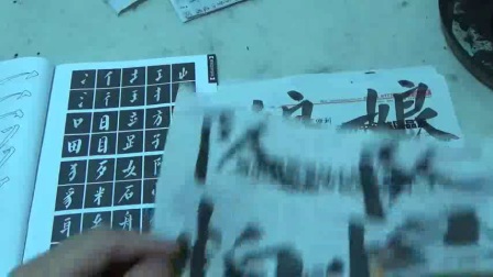 书画绘画-颜体二级