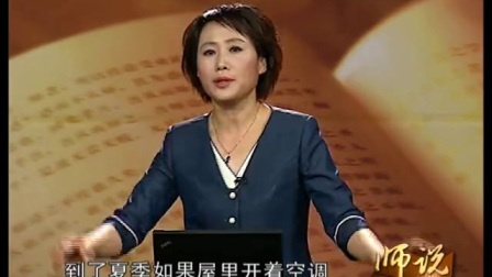 饮食与养生营养课堂