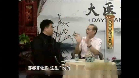 健康运动-抻筋抻走常见病