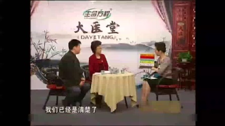 养生讲坛-察言观色辨健康