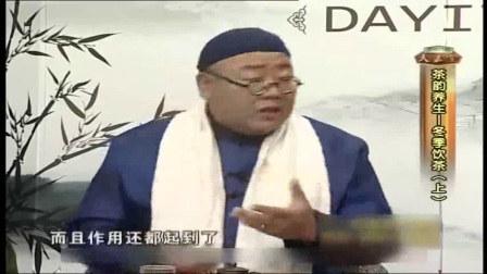 养生讲坛-茶、酒养生