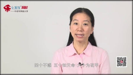 老年人的精神健康名医讲座