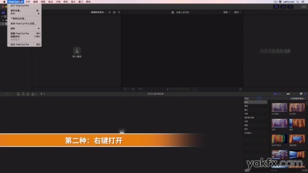 Final Cut Pro X 中文教程