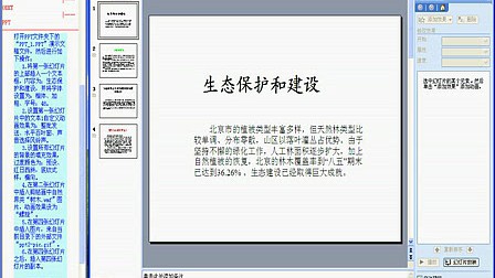 河北职称计算机考试练习-ppt