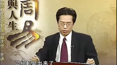 周易与人生