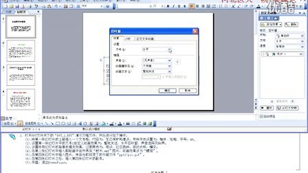 计算机职称考试模拟试题-ppt
