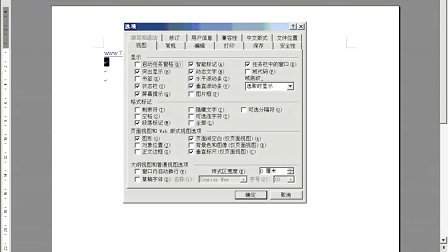 办公文件加密解密