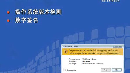Windows 7兼容性系列课程