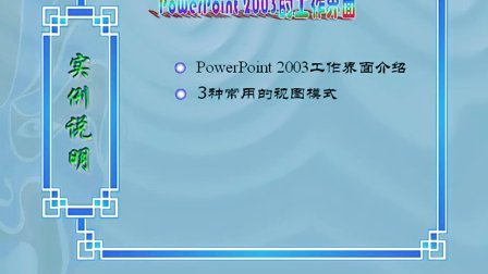 办公自动化PPT