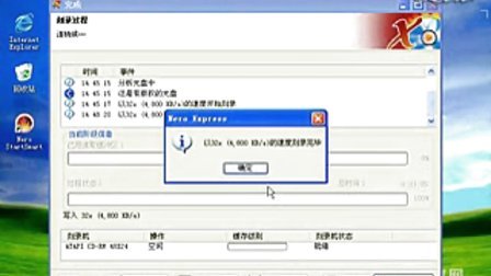 刻录光盘视频教学