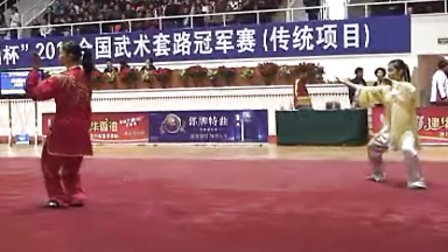 2011年全国武术套路冠军赛（传统项目）女子拳术